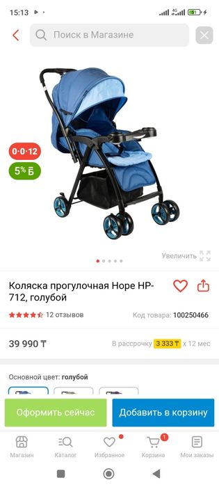 Продается коляска в отличном состояний