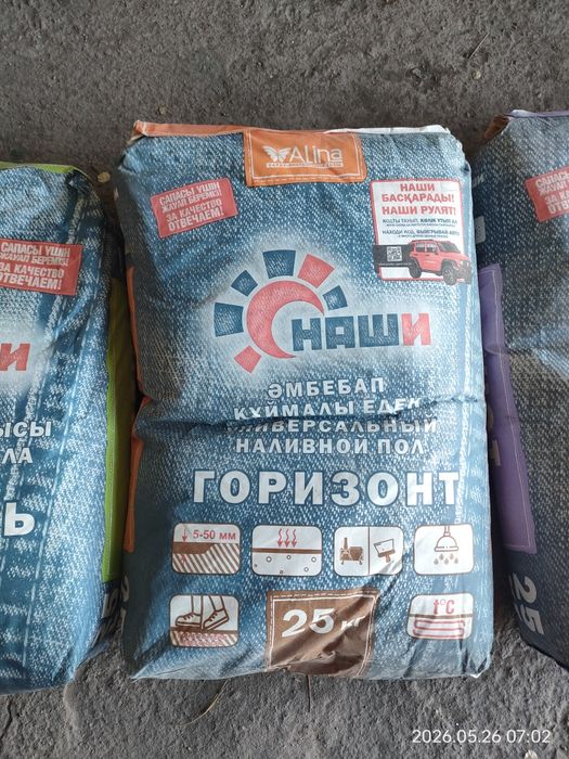 Продам строительные смеси в мешках.