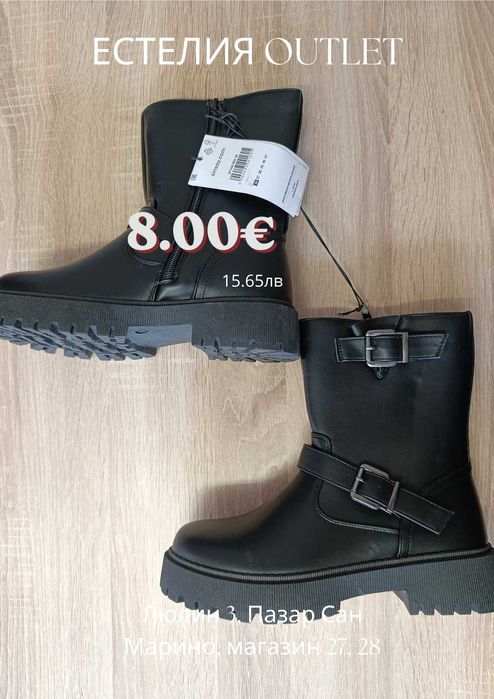 Разпродажба на дамски боти