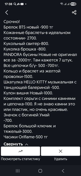 Женские украшения