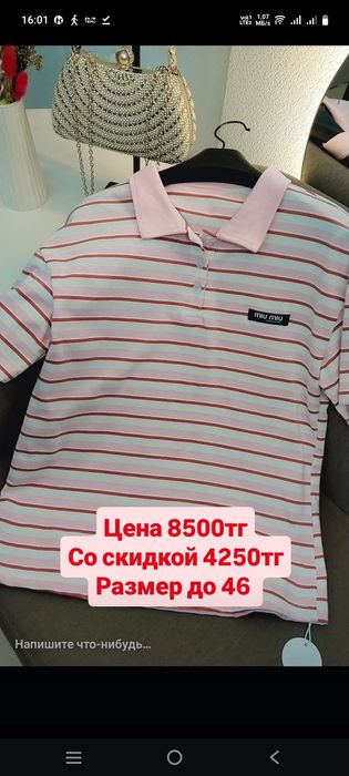 Женская одежда новая!