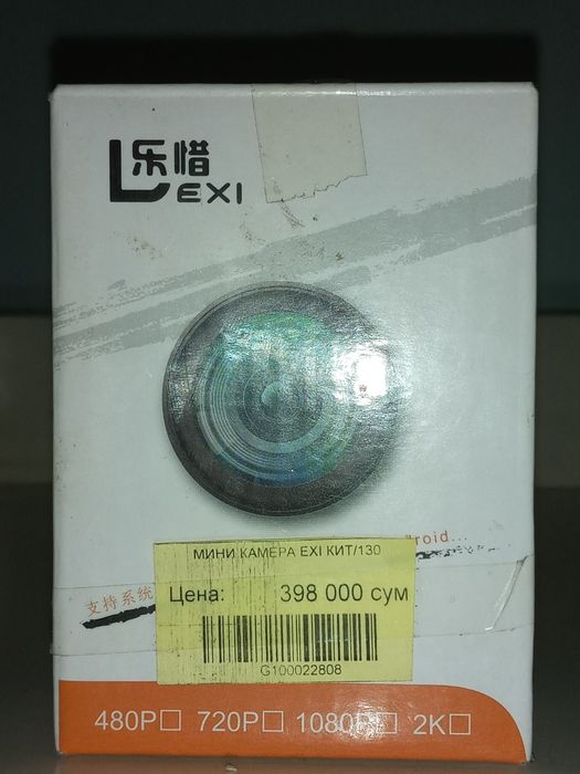 Мини камера с гарантией