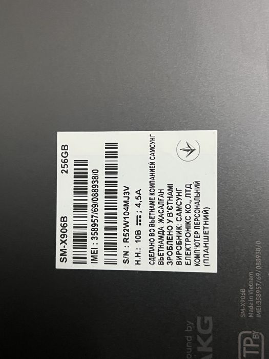 Samsung galaxy Tab S8 ultra 5G 256gb