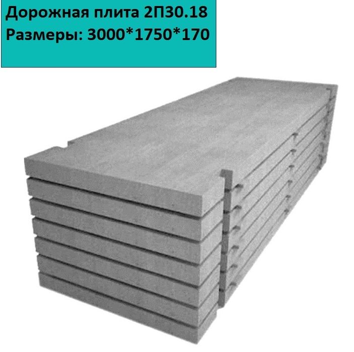 Бетон  MOBIL KZ.