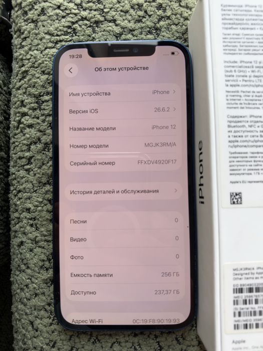 Iphone 12 - 256GB - 74%АКБ
