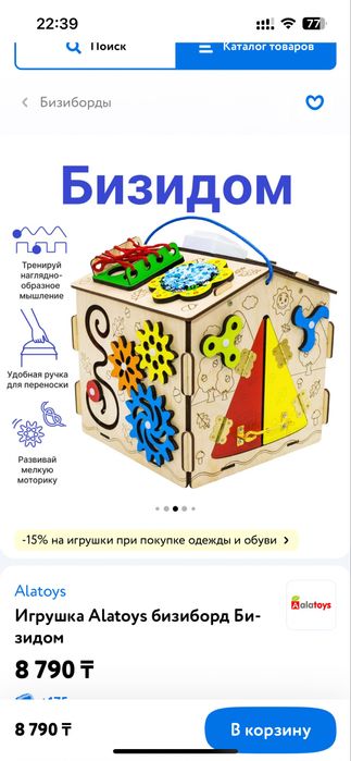 Продам бизиборд