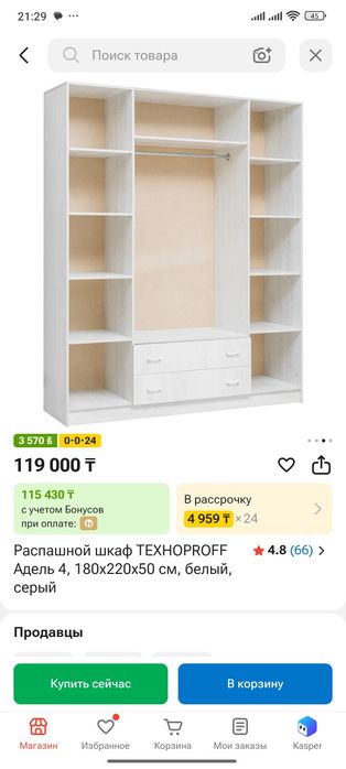 Шифонер 4 есікті