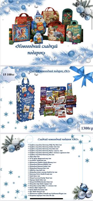 Новогодние кульки