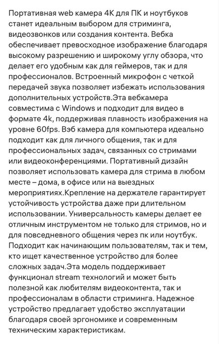 Вэб камера 4к , для пк и ноутбуков