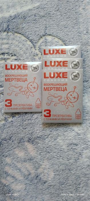 Презервативы Luxe condoms