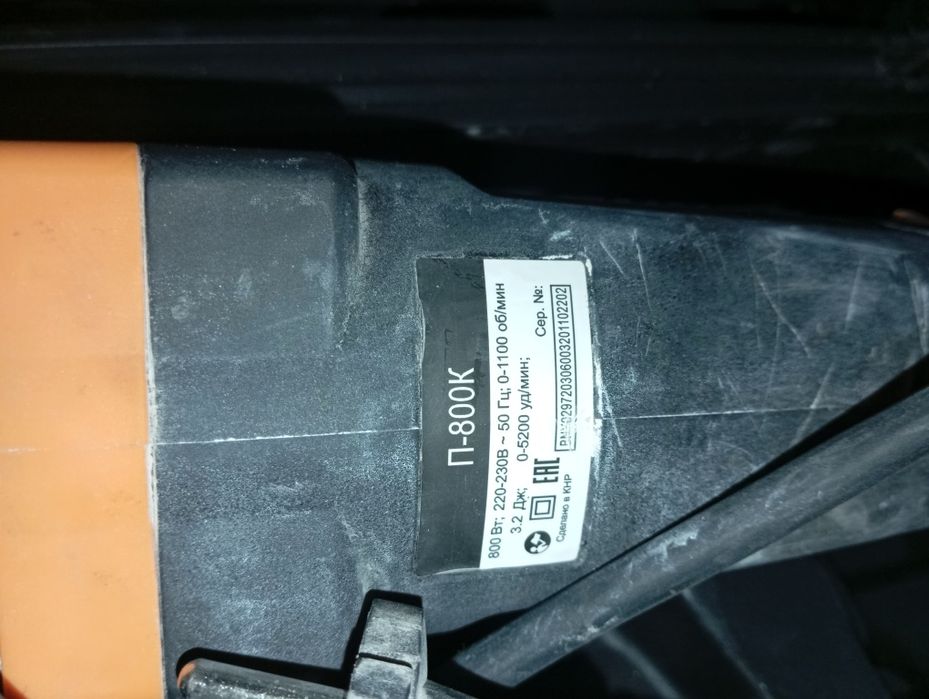 Перфоратор Вихрь