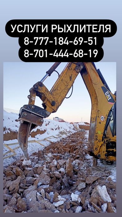Услуги экскаватора-погрузчика