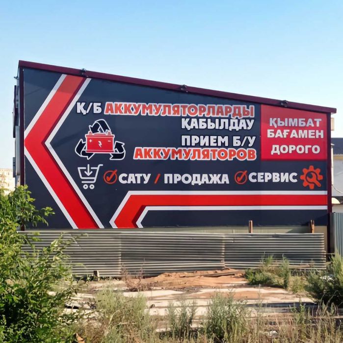 Широкоформатная печать (баннер, пленка и др.)