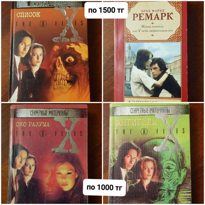 Книги продаю 1000 тг-1500 тг
