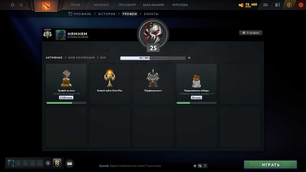 Продам аккаунт дота 2 2800 птс