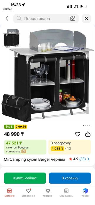 Продам туристическую кухню
