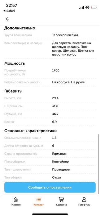 Продам Пылысос Thomas