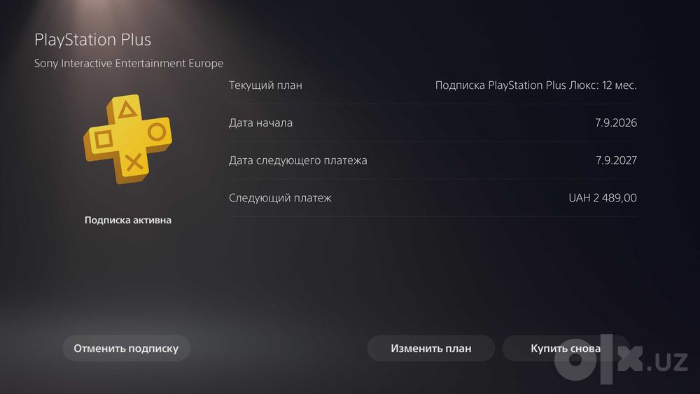 PlayStation 5 SLIM (без дисковода)