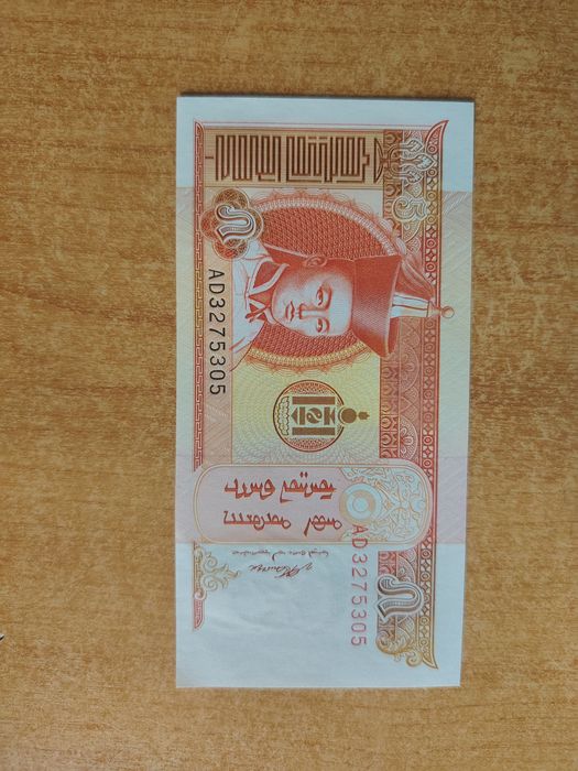 Set de 6 buc Bancnote Mongolia