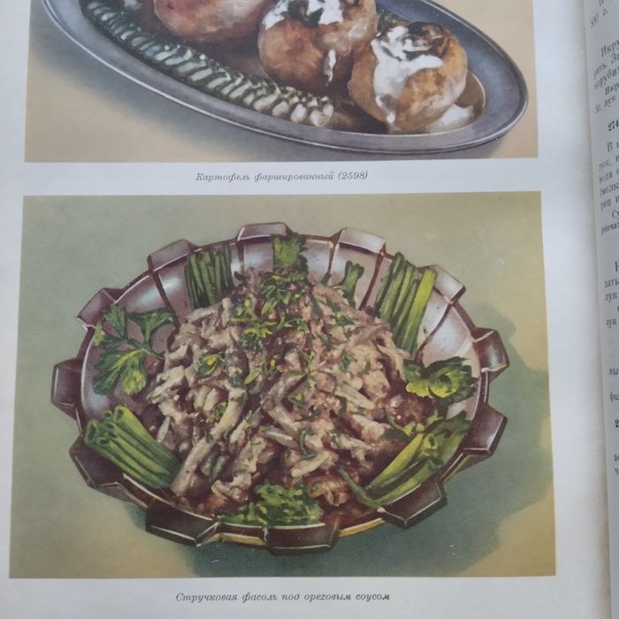 Книга продам кулинария 1955год