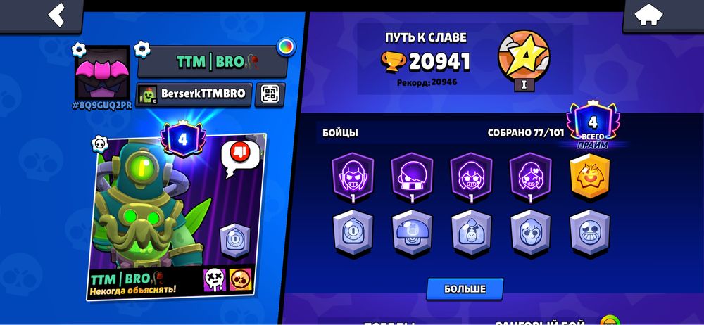 Продам бс акаунт