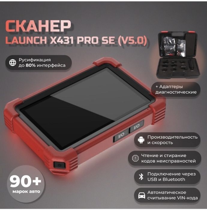 Lauch x431 pro V5