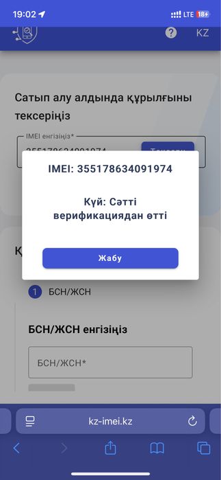 Ремонт телефонов и верификация