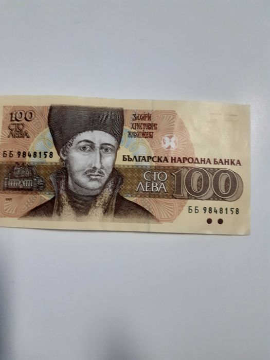 Предлагам банкноти