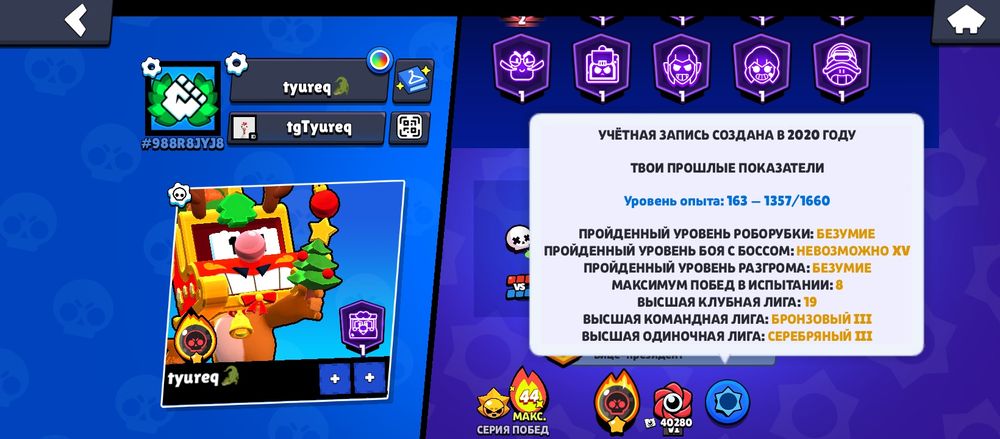 Продам аккаунт бс