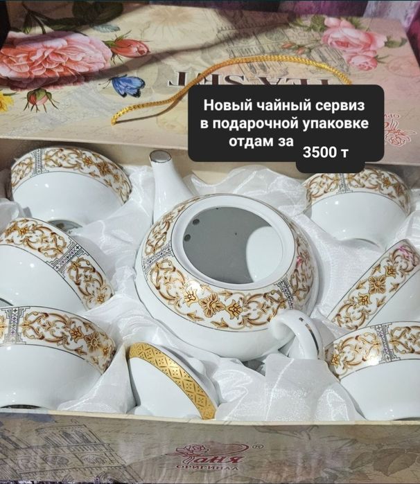 Посуда за 1000 т