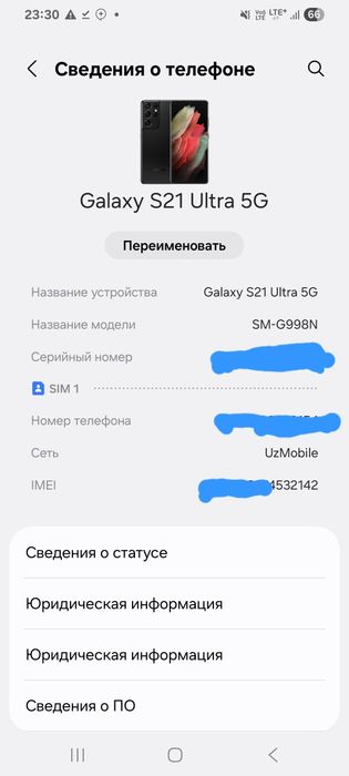 Samsung s21 plus память 256