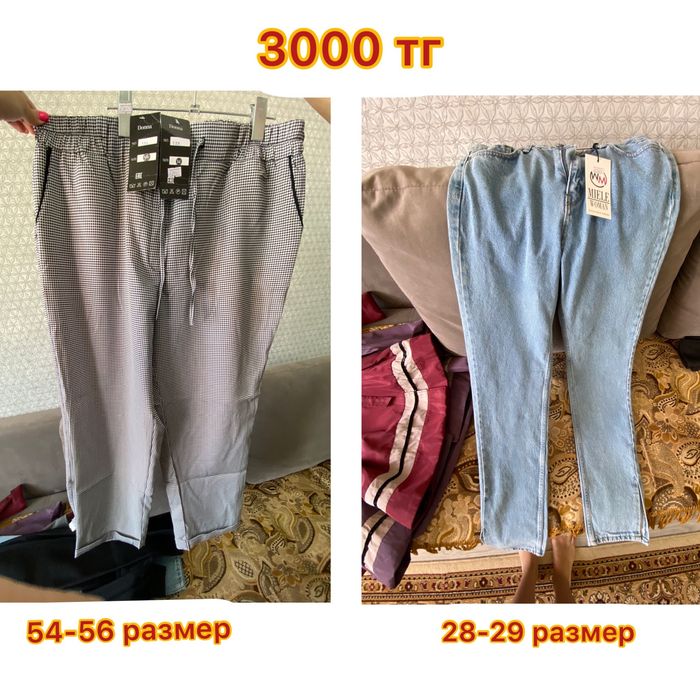 Продам новые вещи