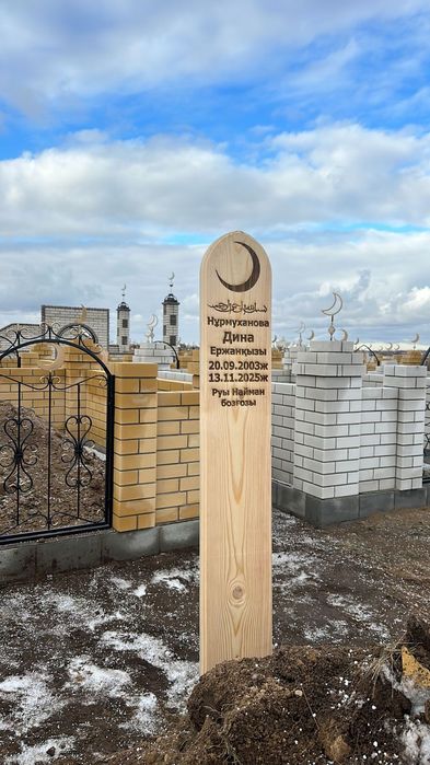 Бас тақтай. Доска на Зират! Лазерный прожиг