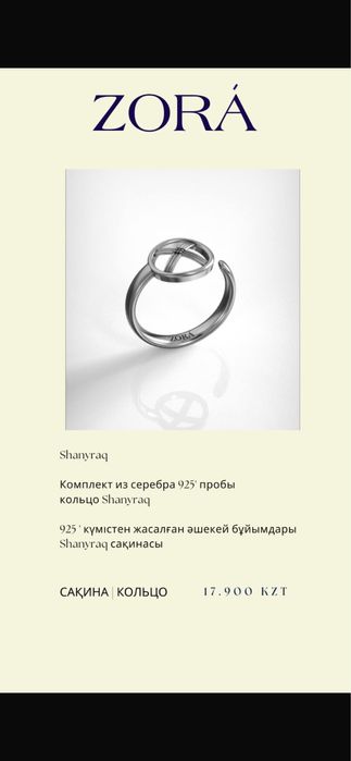 Продам комплект серебра