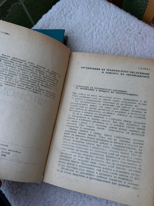 Книжки ВАЗ 2101 и ЗАЗ 966 Лада - технически инструкции/указания