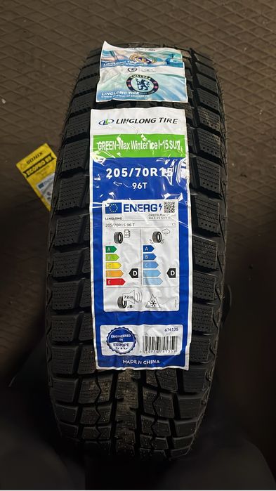 Автошины со склада