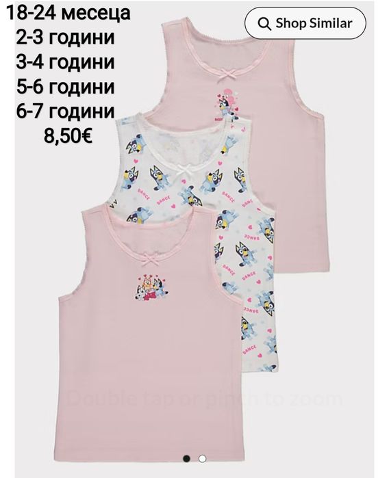 Потничета за момичета и момчета