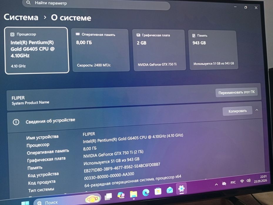 Продам компьютер