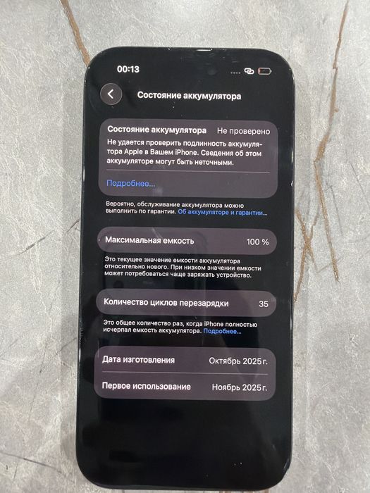 Iphone 16 базовый