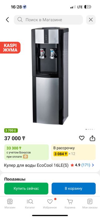 Кулер для Воды!!!