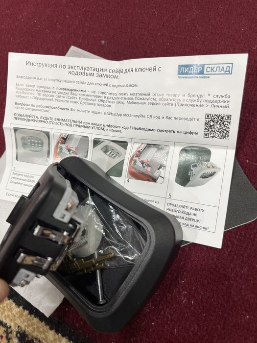 ключница настенная