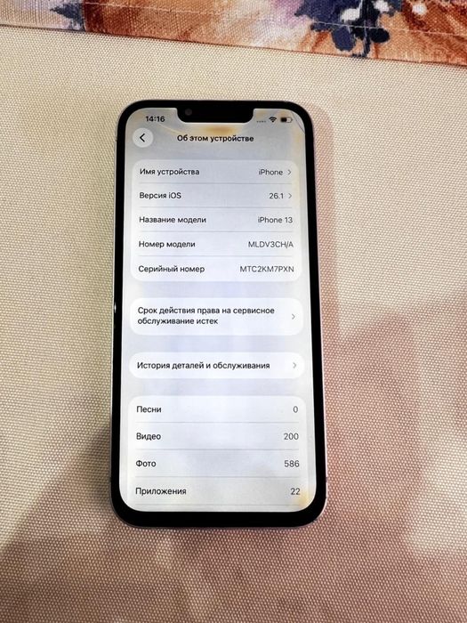 iPhone 13 128GB
