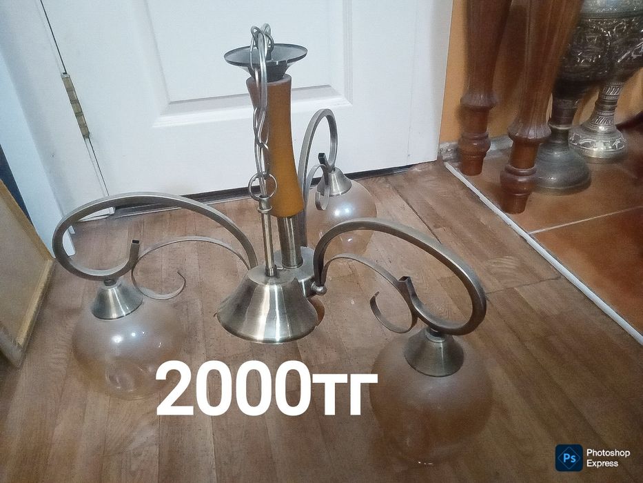 Торшер и люстра за бесценок