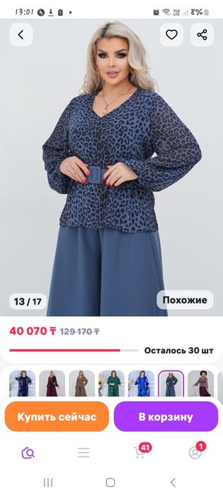 Продам женский костюм
