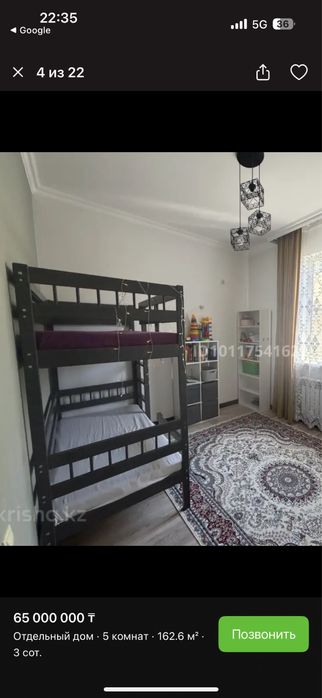 Кровать детская