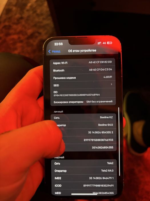 Айфон 13 про макс обмен
