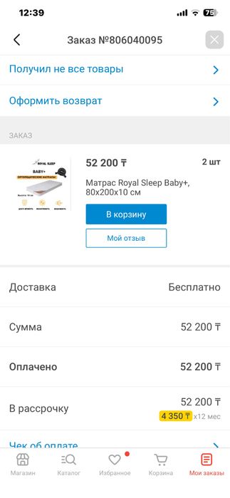 Кровать IKEA Бримнэс
