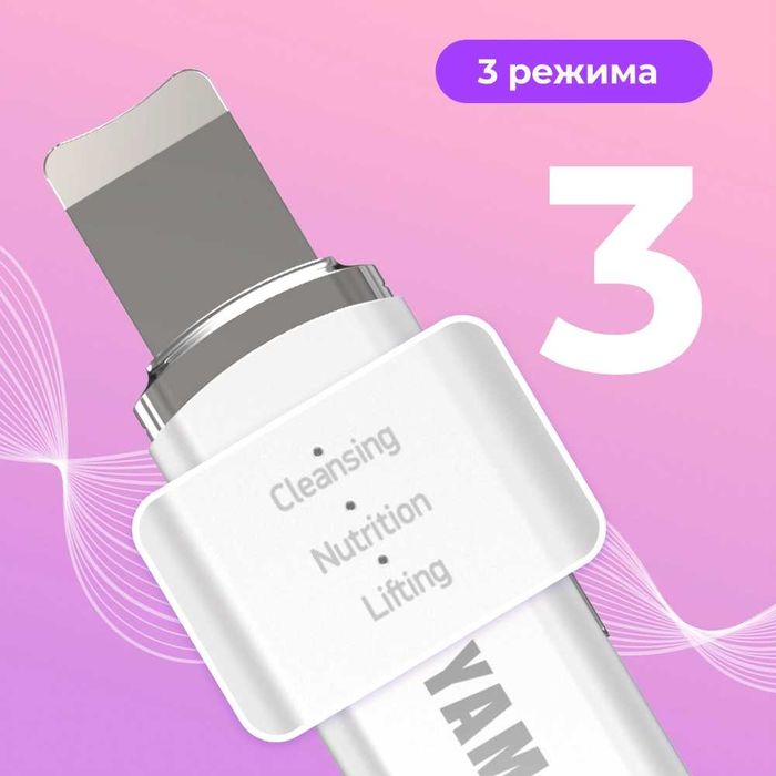 Ультразвуковой прибор для чистки лица Yamaguchi Ultrasonic Face Skin