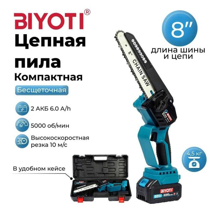 Цепная пила аккумуляторная akum arra