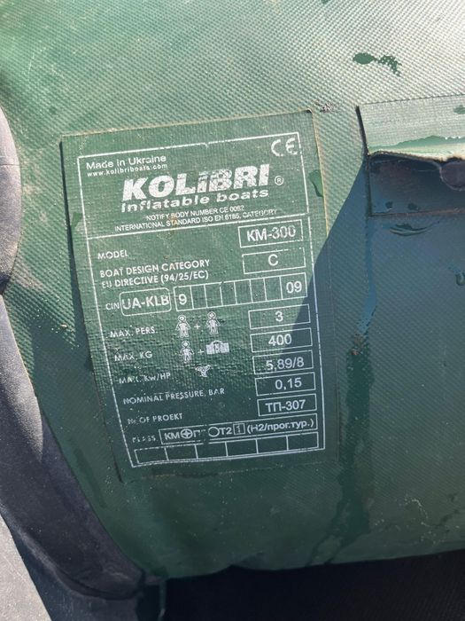 ПВХ лодка колибри км 300
